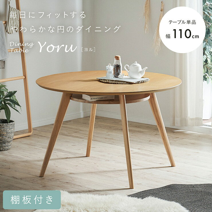 楽天市場】棚付き（テーブル｜インテリア・寝具・収納）の通販