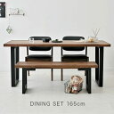 【本日最終P10倍!20時〜25:59決算sale】 【高級材ウォールナット無垢材使用/脚間変更可能】ダイニング4点セット 幅165cm ARES(アレス) A...