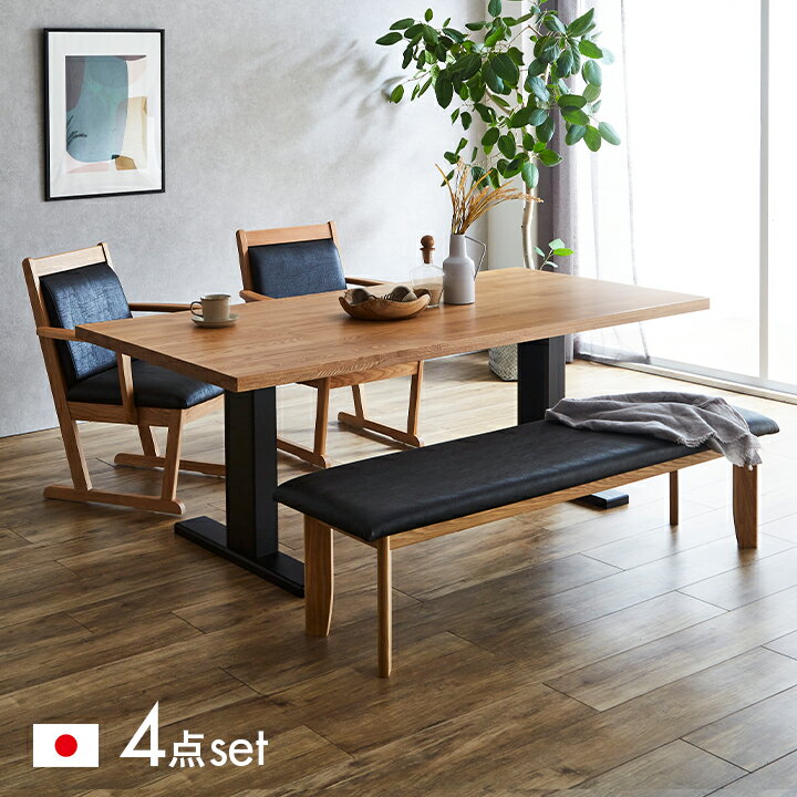 【ポイント7倍！今晩20時開始】【搬入・組立設置付き】国産 ダイニング4点セット 幅180cm 肘有りチェア..