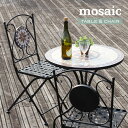 【パラソル使用可】テーブル&チェア 3点セット mosaic(モザイク) 2色対応 ガーデンテーブル ガーデンチェア ガーデンファニチャー セラミック 折りたた...