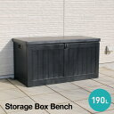 【本日最終P10倍!20時〜25:59決算sale】 収納ボックスベンチ 190L 屋外 屋内 防水 ガーデンベンチ ガーデンチェア 宅配ボックス 大容量 ベン...
