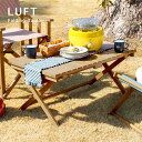 【本日最終P10倍!20時〜25:59決算sale】 【完成品/高さ調整可能】LUFT(ルフト) 折りたたみテーブル 90x50cm LUT-3383 ガーデン...