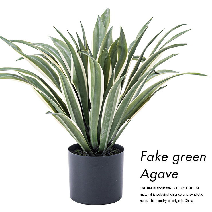 人工観葉植物 フェイクグリーン アガベ GRN-13 H50cm 人工植物 観葉植物 おしゃれ フェイク 造花 大型 グリーン インテリア わくわくランド