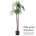 【ポイント5倍】人工観葉植物 フェイクグリーン ドラセナ GRN-15 H140cm 人工植物 観葉植物 おしゃれ フェイク 造花 大型 グリーン インテリア