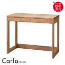 【決算セールP10倍!20時〜25:59】 【国産/アルダー無垢材使用】学習机 学習デスク Carlo(カルロ) デスク90 幅90cm 勉強机 勉強デスク 子...