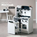 【ポイント7倍!30日限定】【組立品/ボウル&キッチンワゴン付き】おままごとキッチン Mini Cook(ミニクック) モノトーン 白 黒 ホワイト ブラック おままごと 誕生日 クリスマスプレゼント おままごとセット ごっこ遊びトイ 家事 木製 わくわくランド