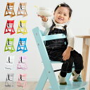 ベビーチェアー ベビーチェア 11色対応 チェア チェアー イス いす 椅子 木製 赤ちゃん 子供 キッズチェア 安全ベルト ハイチェア 子供用椅子 木製チェア 子供椅子 グレー