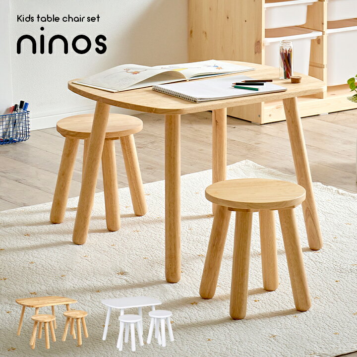 キッズテーブルチェアセット ninos2　11,900円（税込）