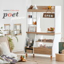 【ポイント10倍/本日20:00-23:59】【本格的に遊べるケーキ屋さん】おままごと お店屋さん patisserie poet(パティスリーポエト) 2色対応 ままごと お店やさん お店やさんごっこ おままごとセット クリスマスプレゼント ごっこ遊び おもちゃ 家事 木製