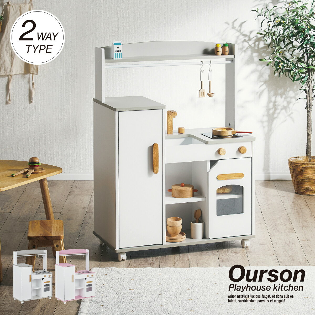 【ポイント9倍!今晩20時開始】ままごとセット 木製 キッチン リバーシブルタイプ Ourson(ウルソン) 2色対応 おままごと キッチン お店屋さん ごっこ...