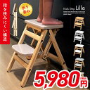 【ポイント10倍!今晩20時開始!】キッズステップ 子供用踏み台 Lille(リレ) 5色対応 二段ステップ 折りたたみ 木製 シンプリ すき間収納 指挟み防止 軽量 持ち運び便利 天然木 洗面台 キッチン すべり止め付き 省スペース 完成品 おしゃれ 安心設計