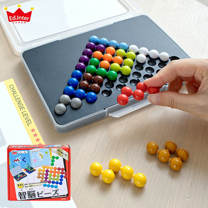 【ポイント5倍】【知育玩具/CEマーク付き】子供から大人まで 知の贈り物シリーズ 智脳ビーズ パズル 109問テキストブック付き こども パズルビーズ 知育パズル 知育おもちゃ トイ オモチャのサムネイル