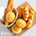 「squishy」やわらか〜い!パンスクイーズ 8個セット ...