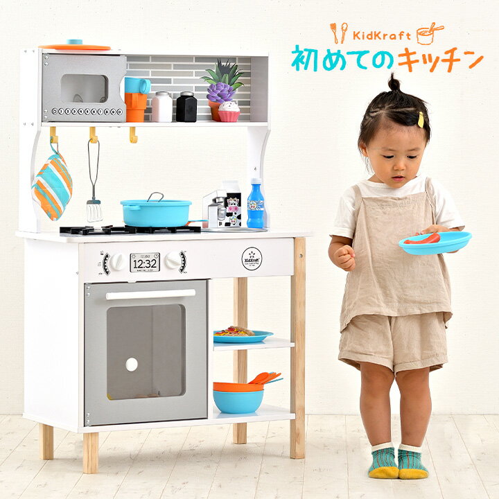 商品のご紹介 憧れのキッチンで、おままごとデビュー KidKraft　初めてのキッチン 男の子も女の子も遊べる、シンプルなままごとキッチン コミュニケーション能力や創造力などを育むおままごとは、お子さまの成長に欠かせない遊びです。「KidKraft　初めてのキッチン」は本物そっくりな機能と、リビングにも置けるシンプルデザインが魅力。さらに、調理器具や食べ物のおもちゃ39点付き！初めてのおままごとにピッタリな、すぐに遊べるセットでお届けします♪ ■今日は何を作ろうかな？ 子どもっぽすぎないシンプルなデザインのキッチンは、本物そっくりな機能付きでお子さまも大満足！ママのまねっこをして楽しく遊べる工夫をたくさん詰め込みました♪ ■安全・安心のCEマーク KidKraft　初めてのキッチンは、ヨーロッパ（EU）における法的規則に対する適合性表示マークである「CE」の認定を受けています。日本製品の安全基準により高いとも称されるCEマークの製品の安全性は、認定機関による厳格な試験で証明されています。 ■すぐに遊べる♪調理器具＆食べ物39点セット付き キッチンが届いたらすぐに遊びたいというお子さまにピッタリ！調理器具や食べ物のおもちゃが39点も付いてきます♪とってもお得なセットで、お子さまも大満足間違いなしです。 ●ご注意 ・誤飲・窒息の危険がありますので、3歳未満のお子さまには絶対に与えないでください。 ・製品の転倒、落下によるけがなどの危害を軽減するために、転倒防止金具をお使いください。 ・小さな部品があります。口の中に絶対に入れないでください。窒息の危険があります。 ・必ず保護者の元で遊ばせてください。 ・開封後、製品が組み立てられていない状態では先端や縁が鋭く、けがをする危険性のある部品が含まれています。組み立て前の部品をお子さまに与えないでください。 ・お子さまが製品に乗ったり、中に入らないようにご注意ください。製品が倒壊したり転倒やけがの原因になります。 ・組み立てた製品は定期的に点検し、金具は必要に応じて締め直してください。 ・本製品は木製で手作業により塗装された部材があるため、多少の色むらや表面・角のめくれ等が見られる場合があります。 ・商品のデザイン、仕様はメーカーによる改良等により予告なく変更になる場合があります。 ※こちらの商品はお客様組み立てとなります。 内容物 本体・コップ×2・ナイフ×2・フォオーク×2・スプーン×2・お皿(大)×2・お皿(平)×2・おなべ、フタ・フライパン ボウル・おたま・フライ返し・なべつかみ・塩、コショウ・チキン・目玉焼き・ウインナー・パン・ピザ・クロワッサン クッキー・カップケーキ・ジュース・ミルク・ミックスベジタブル・とうもろこし・にんじん・ブロッコリー・レモン りんご・ぶどう・バナナ サイズ W60cm × D33 × H90cm 材質 MDF、木材、プラスチック、ファブリック 生産国 中国 類似商品はこちらままごとキッチン core グレー/ブルー/ピ12,900円お店屋さんにもなる リバーシブルキッチンセット21,890円おままごとキッチン ままごとキッチン poet12,990円ままごとキッチン poet 4色対応 おままご12,990円おままごとキッチン core モノトーン 白 10,900円ままごとキッチン Ripple 2色対応 おま16,480円KidKraft バーナー付きプレイキッチン 24,970円コーヒーマシーン Sugar 8点セット おま3,990円ペストリーミキサー Sugar 8点セット お3,280円新着商品はこちら2024/5/17冷却プレート付き ハンディファン 暑さ対策 熱2,930円2024/5/16洗える ラグ しじら織り風 キルトラグ 1804,800円2024/5/16洗える ラグ しじら織り風 キルトラグ 1805,800円再販商品はこちら2024/5/17ペーパーコード ダイニングベンチ Aimer 25,990円2024/5/17杉工場 メンテナンスキット 3,440円2024/5/17ラウンド ダイニングテーブル 幅110cm I44,900円2024/05/18 更新