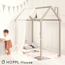 【1年保証/対象年齢7ヶ月～】HOPPL House(ホップル ハウス) 4色対応 キッズハウス プ ...