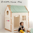 【ポイント5倍!24日12時〜】 【1年保証/対象年齢7ヶ月〜】HOPPL House(ホップル ハウス) プラスプレイ 4色x3種 フレーム&カバーセット キ...