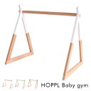 商品のご紹介 あたたかみのある木製ベビージム HOPPL Baby gym(ベビージム) パステルカラーがかわいい木製ベビージム。ベビージムとしてだけでなく、キッズハンガーラックとしても使えるうれしい2way仕様。やさしい色合いの3colorよりお選びいただけます。 ■選べるかわいい3color ジムは選べる3color。やさしいパステルカラーがとってもキュート。 ■キッズハンガーラックとしても使える ベビージムとしてだけでなく、お子さまの服や小物をかけてもOK。ハンガーラックとしても使えるうれしい2way仕様になっています。 ■強度に優れたビーチ材を使用 日本では「ブナ」とも呼ばれているビーチ材。なめらかできめ細かい繊細な木目が特徴で、木質は硬く、強度や弾力性に優れ、そのため比較的割れにくいという性質があります。 ■木製玩具の特性について 製品は天然木を使用しているため、木目や色合いなどが製品によって違います。またご使用になるにつれ、色合いが深くなり、風合いがでるのもプラスチック製品や金属製品にない、木製品ならではの特性です。 【お手入れ方法】 ・軽い汚れの時は、乾いた布やタオルで拭き取ってください。汚れが強い場合、お湯を湿らせた布やタオルを固く絞って、汚れを拭き取った後、日陰でしっかりと自然乾燥をして下さい。※ひび割れの原因となりますので、直射日光での乾燥は避けて下さい。 ・表面が毛羽立ってきたり、黒ずんできた場合は、目の細かいサンドペーパー（240番〜 400 番程度）で軽く磨いてください。サンドペーパーをかけた後は、よく粉を落とし、固く絞った布やタオルで拭いてから、よく乾燥させて下さい。※塗装を施された（色つき）製品は、塗装が落ちますのでヤスリ掛けはしないで下さい。 ※ご注意ください 【ベビージム】 ・本製品は歩行器ではございません。 ・ご使用前、ご使用後、ボルトに緩みがないかご確認いただき、定期的に増し締めを行ってください。 ・湿度の高い場所で保管するとカビや変形が生じる場合がありますのでご注意ください。 ・直射日光の当たる場所や加湿器のスチームやエアコンの風が直接当たる場所でのご使用はおやめください。 またホットカーペットや床暖房での長時間のご使用もおやめください。突板の剥離や反りの原因となります。 ・洗剤等のご使用は、ニス等の剥がれや木材の変色の原因となりますのでおやめください。 ・安全のため、破損、変形した場合はご使用をおやめください。 ・ご使用前に必ず、本体の木が欠けていないかトゲなどがないかをご確認ください。 ・製品が濡れた場合は、速やかに水分を拭き取ってください。 ・製品にカビが発生した場合は、風通しの良いところで乾燥させて、カビ部分を歯ブラシなどでブラッシングしてよく取り除き、中性洗剤を薄めたぬるま湯で雑巾を硬く絞り拭いてください。その後、きれいな雑巾で表面を乾拭きして洗剤を拭き取ってください。 ・足で蹴ったり乱暴に扱うのは破損する恐れがありますので、おやめください。 ・製品に登ったりすると製品の破損やお子様がケガをする恐れがありますので、おやめください。 ・傾斜や地面が不安定な場所でのご使用は避けてください。転倒や思わぬケガにつながる恐れがあります。 ・必ず保護者の目の届くところで一緒にご使用してください。 ・遊んだ後は、対象年齢未満のお子様の手の届かないところへ保管してください。 ・火のそばには近づけないでください。 ・天然木を使用した製品のため、反りやひび割れが生じる場合がございます。 ※こちらの商品はお客様組み立てとなります。 ※ベビージム以外の小物やおもちゃは付属しておりません。 サイズ 全体：W68 x D48 x H59cm 材質 ベビージム：ヨーロッパビーチ材(水性ウレタン塗装) カラー ホワイト・シーグリーン・グレー 生産地 中国 類似商品はこちらHOPPL ベビージム ハンギングトイセット 12,980円SAUTHON プレイマット 赤ちゃん ベビー16,500円done by deer ベビージム アクティ17,185円ミニデスクラック primo Hiタイプ ワイ19,980円キッズハンガーラック Linotte 3色対応6,980円ハンガーラック Skip キッズハンガーラック24,200円HOPPL ファーストウッディバイク 4色対応11,000円HOPPL House 4色対応 キッズハウス32,780円ベビーチェア ハイチェア ベビーチェアー キッ11,990円新着商品はこちら2024/5/3昇降式 デスクチェア 大人かわいいチェア Ch12,540円2024/5/3デスク 幅80cm ワークデスク パソコンデス20,620円2024/5/3センターテーブル おしゃれ テーブル RT-130,110円再販商品はこちら2024/5/3ゴミ箱 ダストボックス 15Lx2 MUD-617,800円2024/5/3ドレッサー かわいい ミラー RD-1371A36,890円2024/5/3マット ラバーマット CE-8061 おしゃれ3,400円2024/05/05 更新