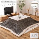 【ポイント最大10倍!15日23:59まで】大理石調 こたつテーブル 105x75cm 長方形 単品 こたつ こたつ本体 コタツ 炬燵 センターテーブル リビン...