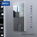 【7%OFFクーポン配布中!】【日本製/割れない鏡/軽量】リフェクスミラー マグネットミラー W30xH60cm 4色展開 姿見 全身鏡 マグネットタイプ 壁掛け 壁掛けミラー 磁石 マグネット付きミラー 壁掛け鏡 おしゃれ わくわくランド