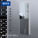 【ポイント10倍!20時~25:59】【日本製/割れない鏡/軽量】リフェクスミラー マグネットミラー W40xH150cm 4色展開 姿見 全身鏡 マグネットタイプ 壁掛け 壁掛けミラー 磁石 マグネット付きミラー 壁掛け鏡 おしゃれ わくわくランド