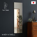 【ポイント10倍!20時~25:59】【日本製/割れない鏡/軽量】frame by REFEX 薄型 W40xH140 アルミフレーム リフェクスミラー 姿見 全身鏡 吊るしタイプ 壁掛け ダンス用ミラー ウォールミラー 壁掛けミラー 壁掛け鏡 高繊細 割れない おしゃれ わくわくランド