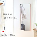 【7%OFFクーポン配布中!】【日本製/割れない鏡/軽量】リフェクスミラー エア・ミドル RMA-2 W40xH100 2色対応 アルミフレーム 姿見 薄型 全身鏡 吊るしタイプ 壁掛け ウォールミラー 壁掛けミラー 壁掛け鏡 高繊細 おしゃれ わくわくランド