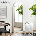 【7%OFFクーポン配布中!】鏡 スタンドミラー 姿見 全身鏡 おしゃれ アーチ型 60x160cm Alma(アルマ) 2色対応 ミラー 全身ミラー かがみ 壁掛け 立て掛け 大型 軽量 薄型 木製 強化ガラス 割れない 玄関 リビング 一人暮らし