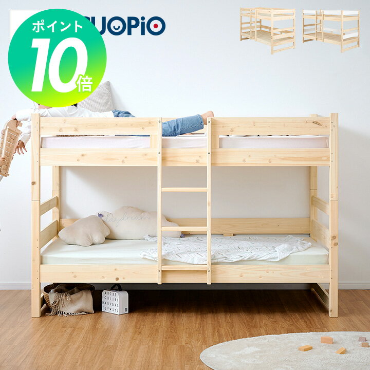 2段 ベッド 幅103cm ロータイプ ブラウン＆ホワイト 上段下段1体式 丈夫 通気性 マットレス別売 ベッドフレーム ベッドルーム【代引不可】