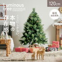 【最大10000Pバック★当確1/2★6/4 20時〜】クリスマスツリー ヌードツリー ツリー おしゃれ シンプル 高級感 北欧 簡単組み立て クリスマス Xm...