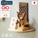 五月人形 コンパクト おしゃれ 兜飾り 木製【兜 名前札 衝立 台座 4点セット】【名入れ無料】壁掛け 置き型 2way 初節句 端午の節句 こどもの日 ミニ兜...