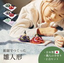 雛人形 組紐 木製 コンパクト ひな人形 日本製 おしゃれ オシャレ かわいい 可愛い 2点セット 3色対応 シンプル インテリア ひな飾り ひな祭り 初節句 ...