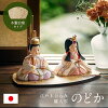 【ポイント5倍】雛人形 コンパクト おしゃれ 可愛い 小さい ミニ 日本製 ひな人形 ...