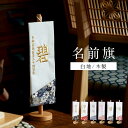 名前旗 男の子 刺繍 名入れ旗 初節句 五月人形 端午の節句 こどもの日 鯉のぼり 室内用 飾り 卓上 コンパクト 高級感 女の子 出産祝い 命名祝い 名前札 ...