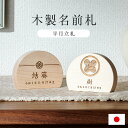 名前札 木製 半月立札 レーザー刻印 木札 日本製【名入れ無料】 生年月日 こどもの日 飾り 五月人形 初節句 端午の節句 雛人形 桃の節句 家紋 梅 桜 鯉の...