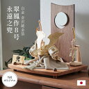 五月人形 コンパクト おしゃれ 兜飾り 弓太刀 飾り台 3点セット <翠鳳作8号永遠之兜 白金 金沢純金箔> 初節句 端午の節句 こどもの日 節句飾り 木製 日...