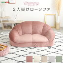 【最大10000Pバック★当確1/2★6/4 20時〜】【日本製】2人掛け 幅115cm ローソファ Chammy(チャミー) 5色対応 ソファ ローソファー ...