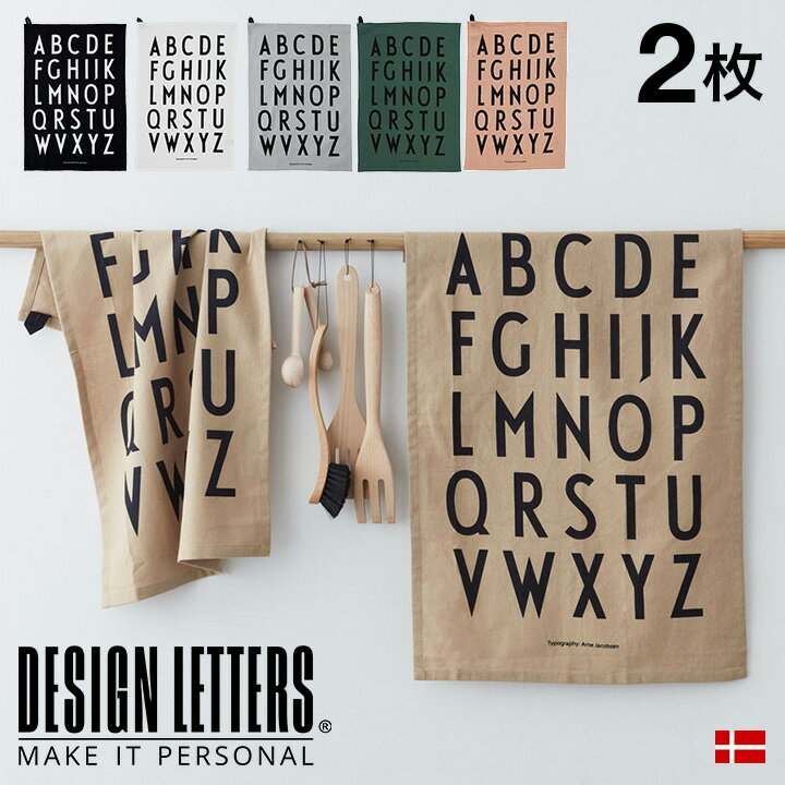 【ポイント5倍/4日20時から】正規品/DESIGN LETTERS(デザインレターズ) Classic Tea Towel クラシック ティータオル 同色2枚組 40x60cm 9色対応 モノトーン キッチンクロス テーブルクロス ランチクロス ギフト たおる 北欧インテリア アルファベット おしゃれ