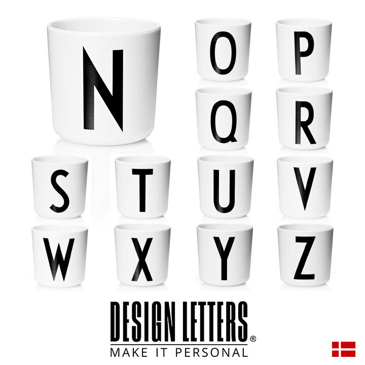 【ポイント5倍/2日23:59まで】正規品/DESIGN LETTERS(デザインレターズ) MELAMINE CUPS [N-Z] メラミンカップ N O P Q R S T U V W X Y Z 子ども 男の子 女の子 イニシャル コップ デンマーク モノトーン キッズ 食器 出産祝い