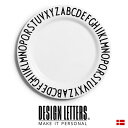 【ポイント5倍/30日12:00〜23:59】正規品/DESIGN LETTERS(デザインレターズ) MELAMINE PLATE メラミンプレート 20cm 単品 メラミン 子ども 男の子 女の子 イニシャル 食洗機OK ギフト モノトーン 海外インテリア アルネ・ヤコブセン デンマーク 出産祝い