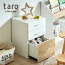 【割引クーポン配布中】【スライドレール仕様】3段チェスト taro(タロ) 幅40cm 三段 タンス ラック たんす おもちゃ収納 おもちゃ入れ 玩具箱 箪笥 引き出し収納 収納棚 子供部屋 リビングチェスト 小物入れ キッズ収納 おしゃれ