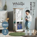 キッズ収納 回転式 本棚 Whoopi(ウーピー) 3色対応 360度回転 スリム 絵本ラック 教科書 A4収納 子供部屋 リビング収納 おしゃれ 木製 ホワイトボード ディスプレイスペース フック付き 整理整頓 コンパクト
