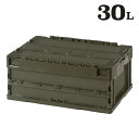【ポイント5倍!5日23:59まで】フォールディングコンテナ CF-S31NR 30L カラーボックス 収納BOX アウトドア おもちゃ箱 工具箱 BOX おし...