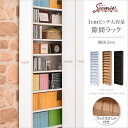 【ポイント10倍!20時~25:59】1cmピッチ大容量隙間ラック Soomie(スーミー) 幅16.5cm FRM-0004 3色対応 隙間収納 隙間本棚 キャスター付き ラック ワゴン 隙間 書棚 収納 ブックラック 可動棚 ブックスタンド付き リビング 書斎 スリム 木製 おしゃれ