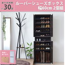 【ポイント10倍!20時~25:59】靴箱 くつ箱 くつばこ シューズボックス シューズラック スリム 大容量 縦長 おしゃれ 幅60 可動棚 薄型 ハイタイプ ロータイプ ルーバー扉 5段 玄関 玄関収納 収納家具 ラック 収納ボックス 収納棚 3色対応 わくわくランド