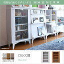 ディスプレイラック 食器棚 本棚 キッチンラック ストッカー ガラスキャビネット 幅60 コンパクト スリム ロータイプ おしゃれ 扉付 縦長 薄型 木製 ガラ...