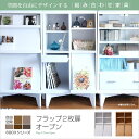 ディスプレイラック マガジンラック 食器棚 本棚 キッチンラック オープンラック 絵本棚 フラップ扉 幅60 コンパクト スリム ロータイプ おしゃれ 扉付 縦長 薄型 木製 フラップラック キャビネット 6BOXシリーズ 2色対応 わくわくランド