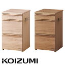 【天然木使用/デスクと連結可能】コイズミ KOIZUMI Faliss(ファリス) キャビネット FLB-913MO/FLB-973WO 2色対応 学習机用ワゴ...