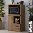 【ポイント最大13倍!15日23:59まで】【完成品】レンジ台 幅60cm COPAN(コパン) コンセント付き レンジボード レンジラック レンジ収納 スライ...