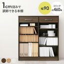【7%OFFクーポン配布中!】本棚 大容量 スリム 引き出し 幅90cm ブックラック RCC-1708 3色対応 コミックラック チェスト 収納棚 4段 マガジンラック おしゃれ 絵本棚 雑誌 マンガ 小説 木製 小物収納 シンプル リビング 子供部屋
