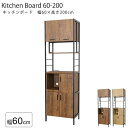 【本日最終P10倍!20時〜25:59決算sale】 キッチンボード 幅60cm 2色対応 H200cm 食器棚 ダイニングボード オープンラック キッチンラッ...